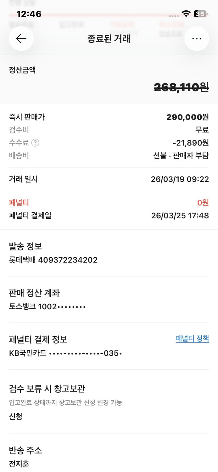 스투시 8볼 후드집업 네이비 크림에서 검수완료 상품이미지3