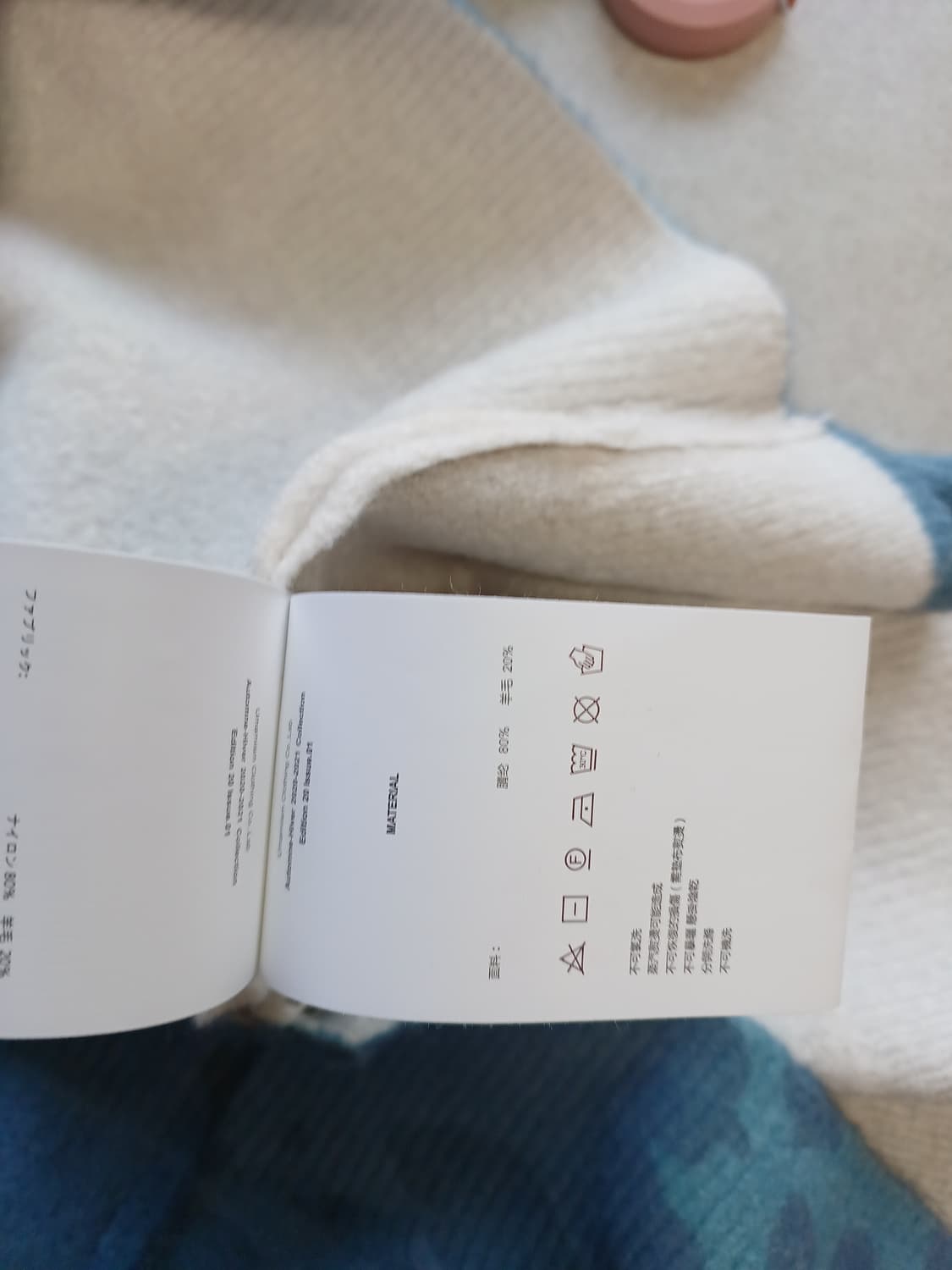 우마미즘 니트 상품이미지5