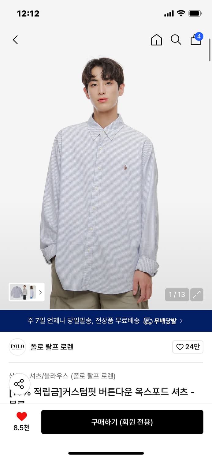 폴로 옥스포드 셔츠 L 새상품 상품이미지1