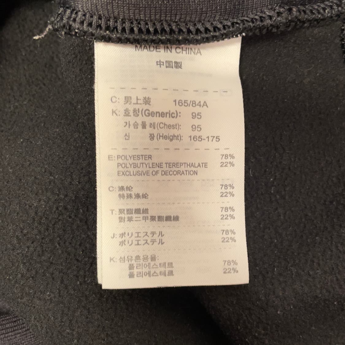 나이키 ACG 블랙 트랙탑 져지 자켓 상품이미지7