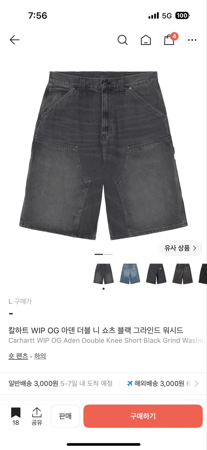 칼하트 더블니 쇼츠 L사이즈 상품이미지1