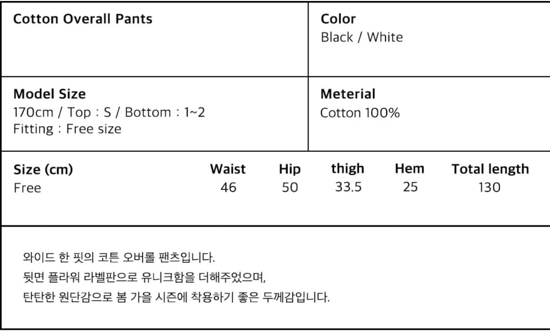 오헤시오 멜빵 cotton overall pants (white) 상품이미지2