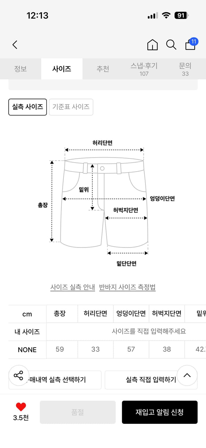 허그유어스킨 카모 코리락쿠마 버뮤다 상품이미지3