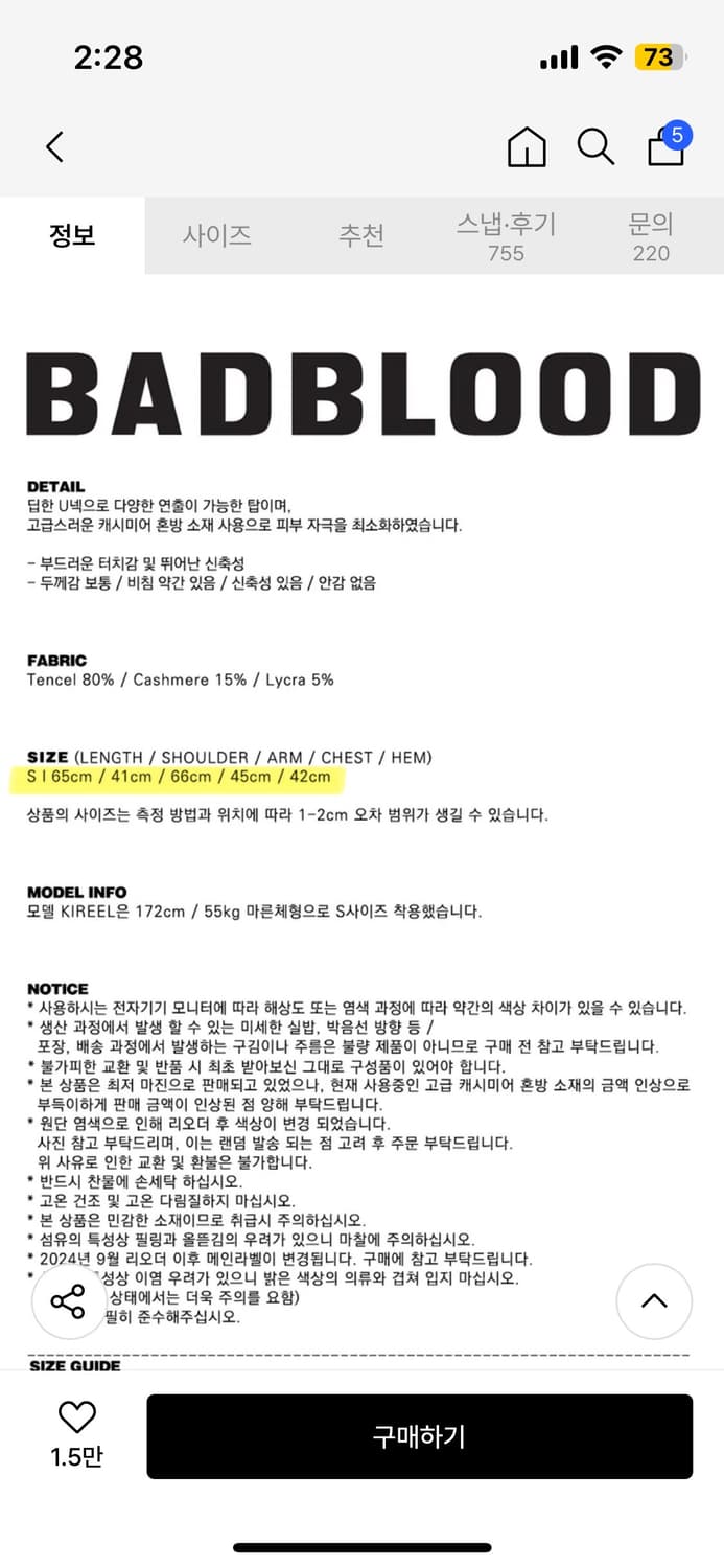 배드블러드 배드 걸스 루즈핏 탑 - 블랙 상품이미지5