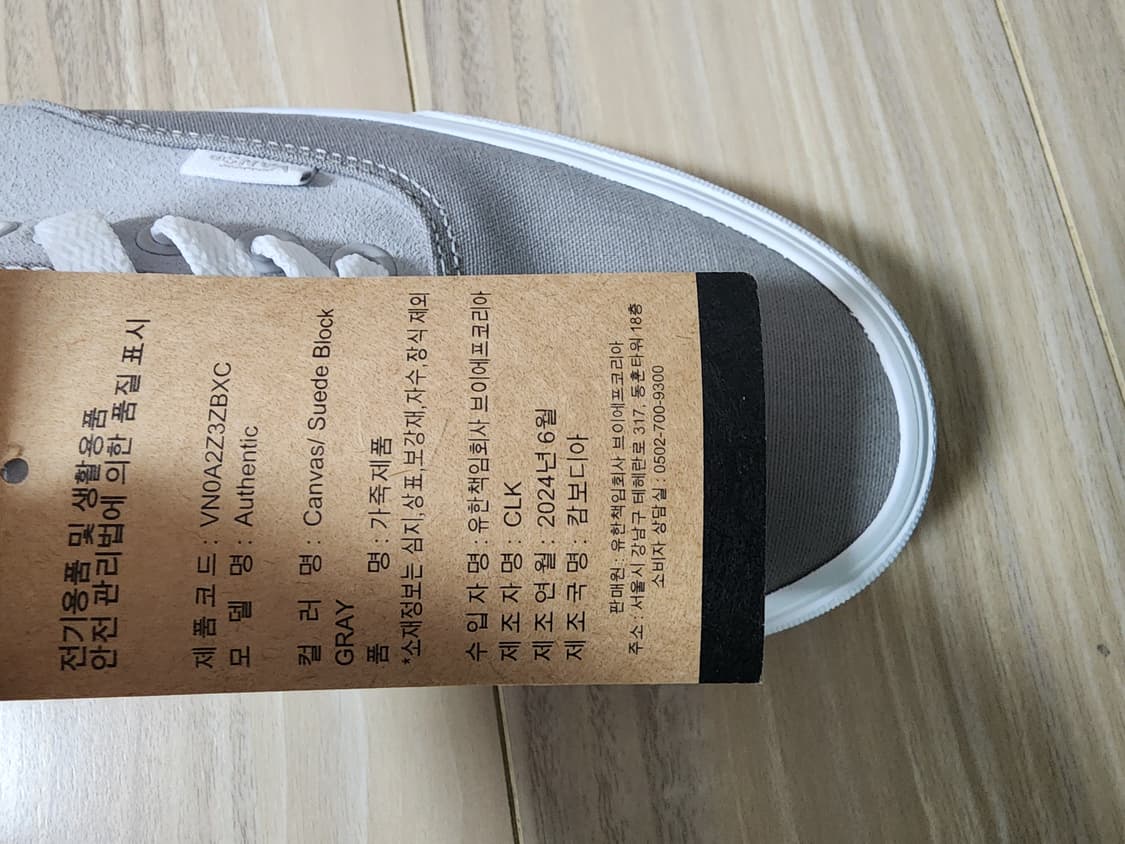 반스어센틱스니커즈신발브라운270 상품이미지8