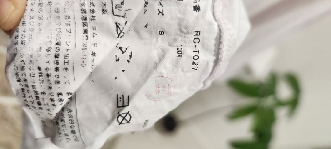 꼼데가르송 티셔츠(남여가능) 상품이미지5