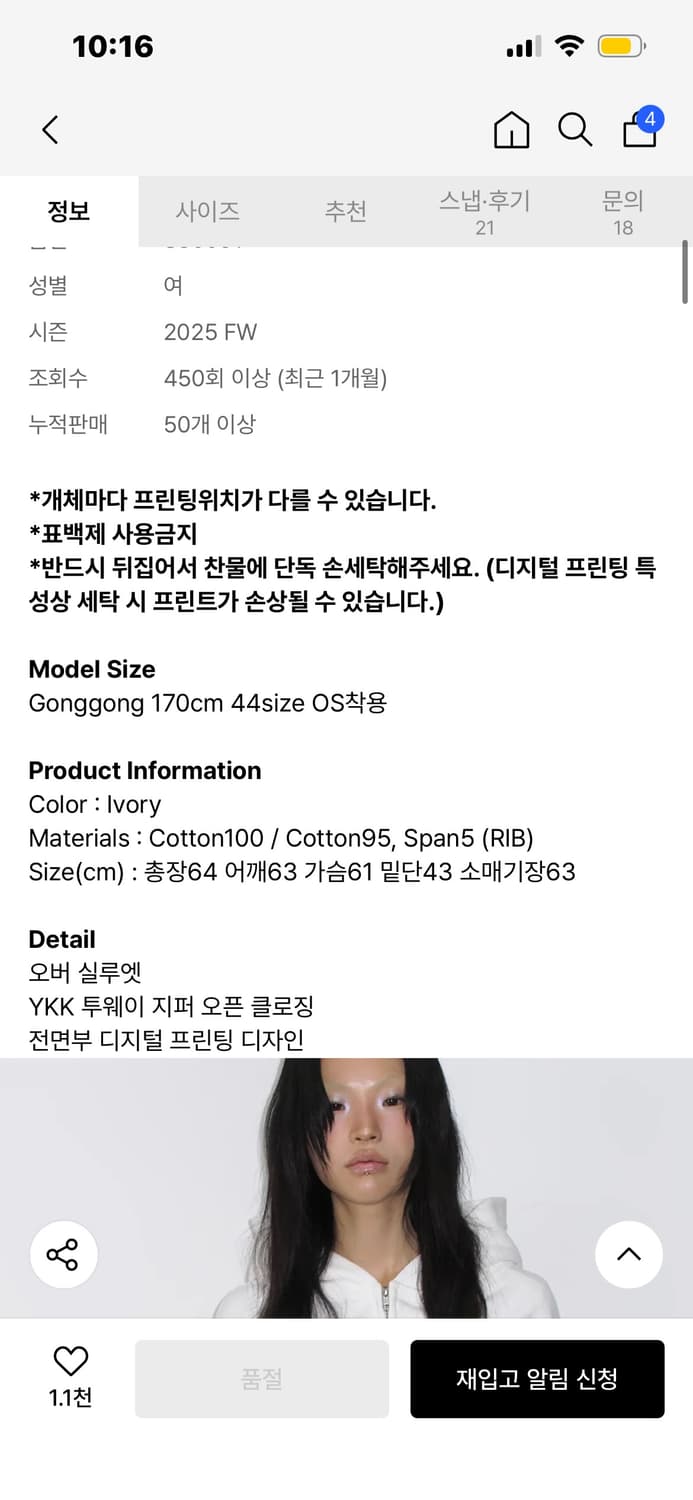 사일프레이 후드집업(기모) 상품이미지2