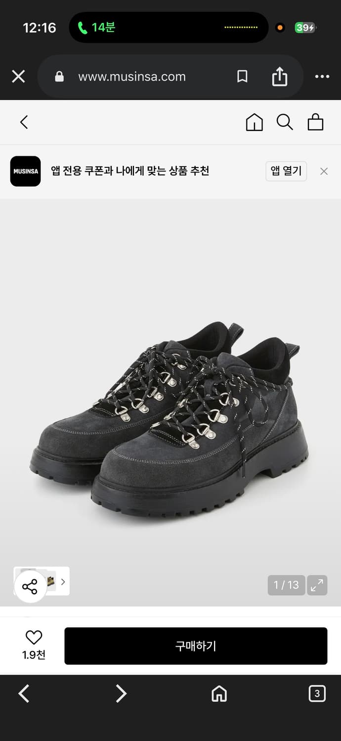 [현영현영해 X 로맨틱무브] 더 서밋 마운틴 부츠 270 상품이미지1