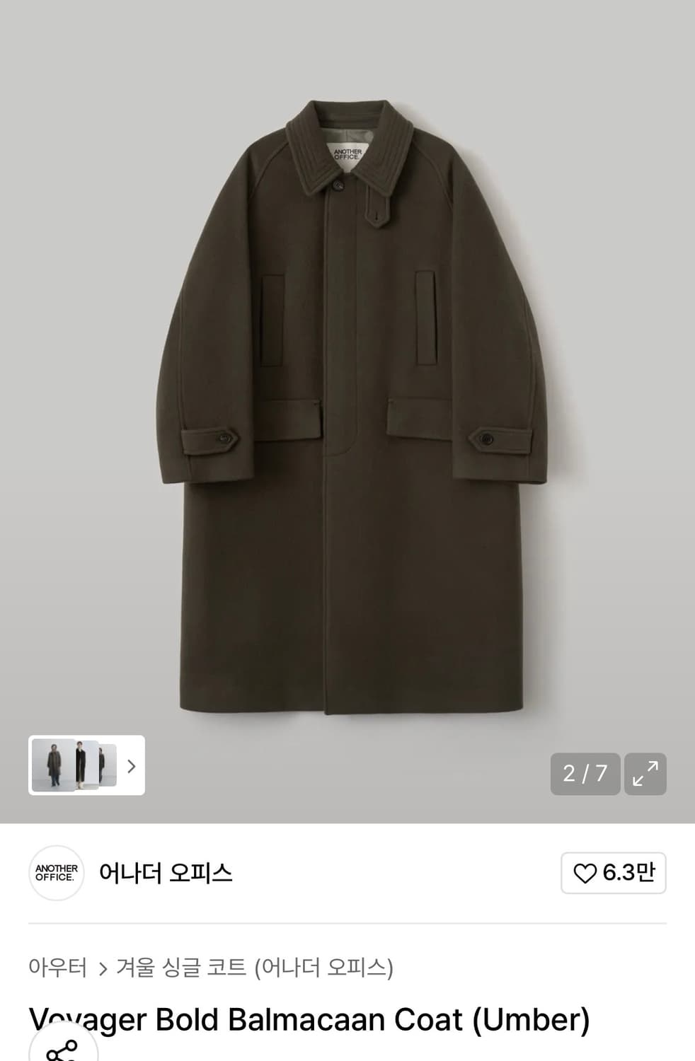 어나더오피스 보이저 볼드 발마칸 umber 2 상품이미지1