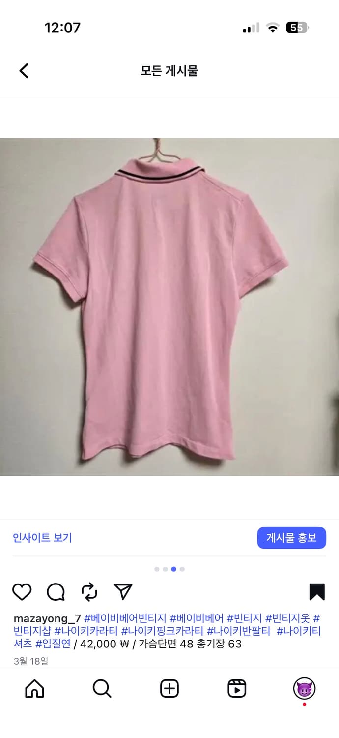 나이키 딸기우유 핑크 카라티 상품이미지3