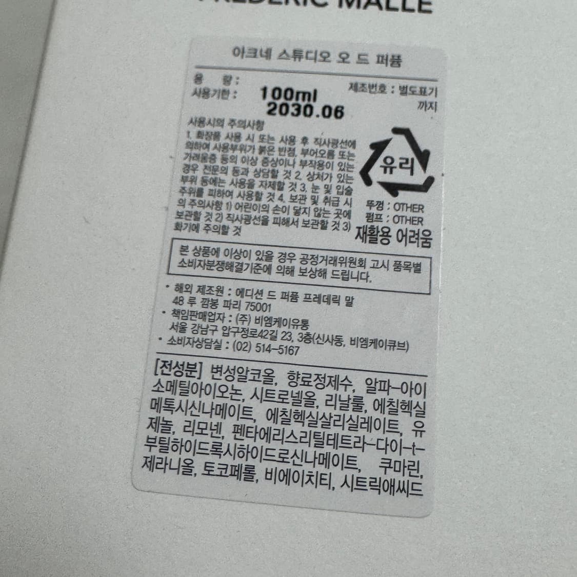 프레데릭말 아크네 100ml 상품이미지4