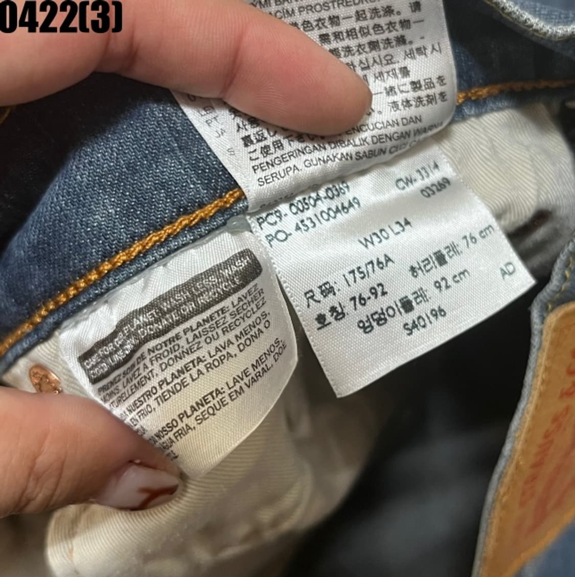 리바이스 504 청바지 상품이미지4