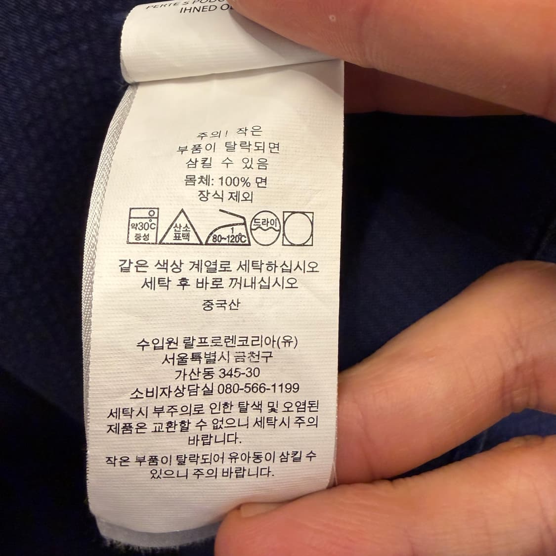 폴로 랄프로렌 QR 네이비 린넨 셔츠 S 상품이미지10