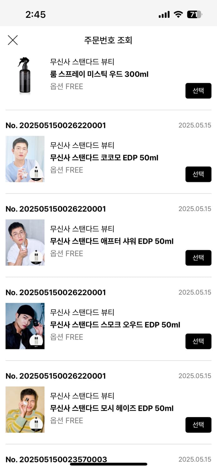 무신사 향수 4종일괄 50ml x 4 상품이미지2