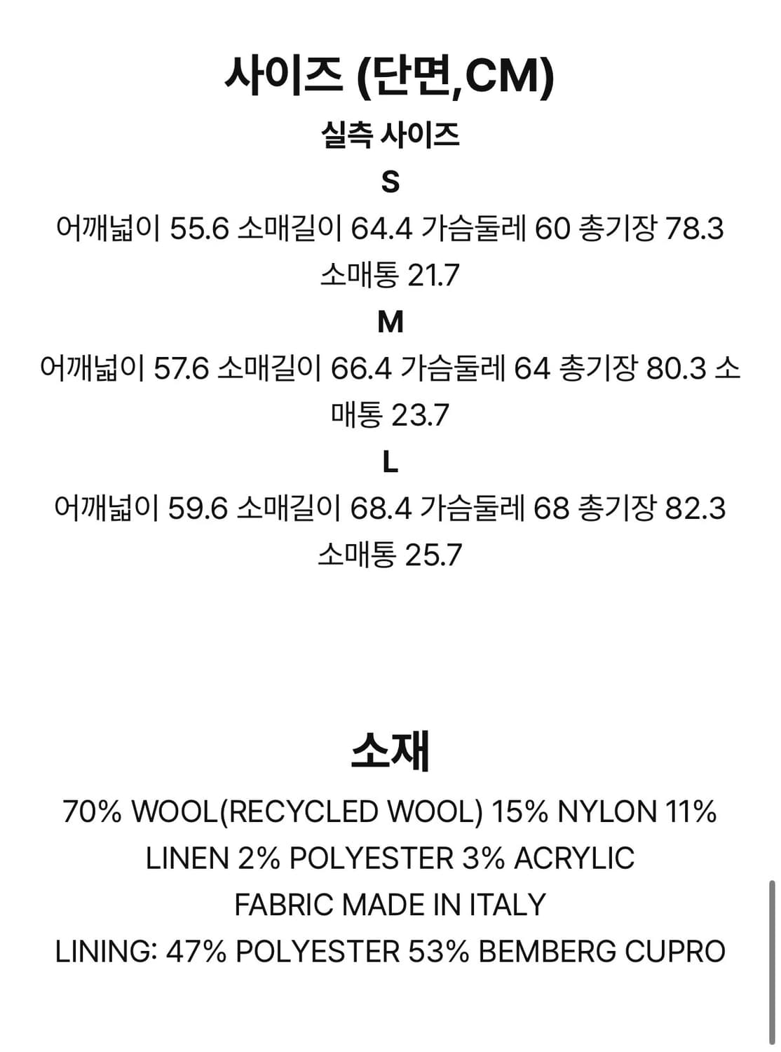 [L] 렉토 서스테이너블 울 블렌드 오버사이즈 자켓 다크 그레이 상품이미지8