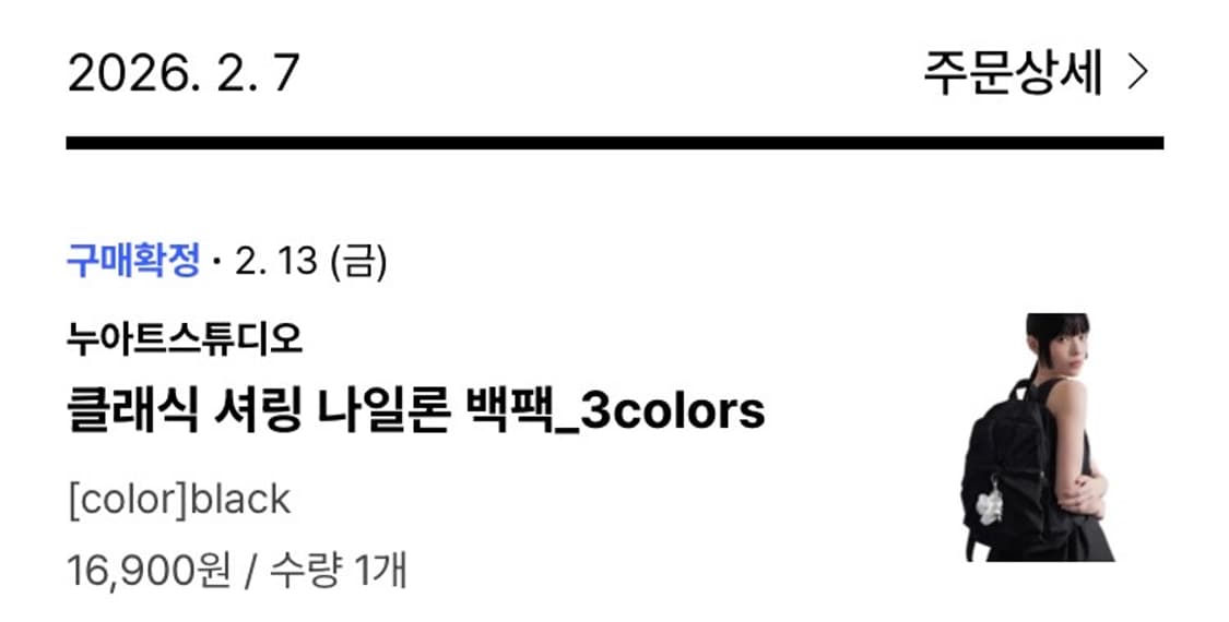 누아트스튜디오 클래식 셔링 나일론백팩  상품이미지7