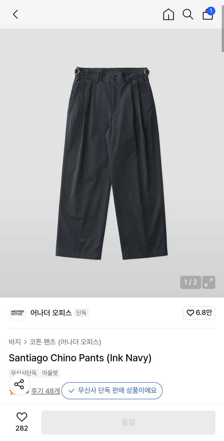 어나더오피스 산티아고 치노팬츠 네이비 00사이즈 상품이미지2