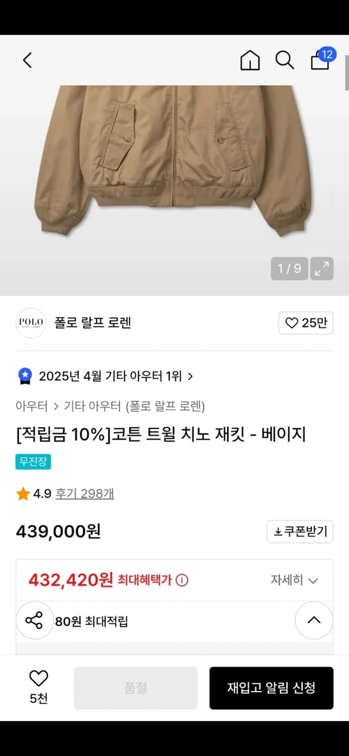 폴로 코튼 트윌 치노 자켓 상품이미지2