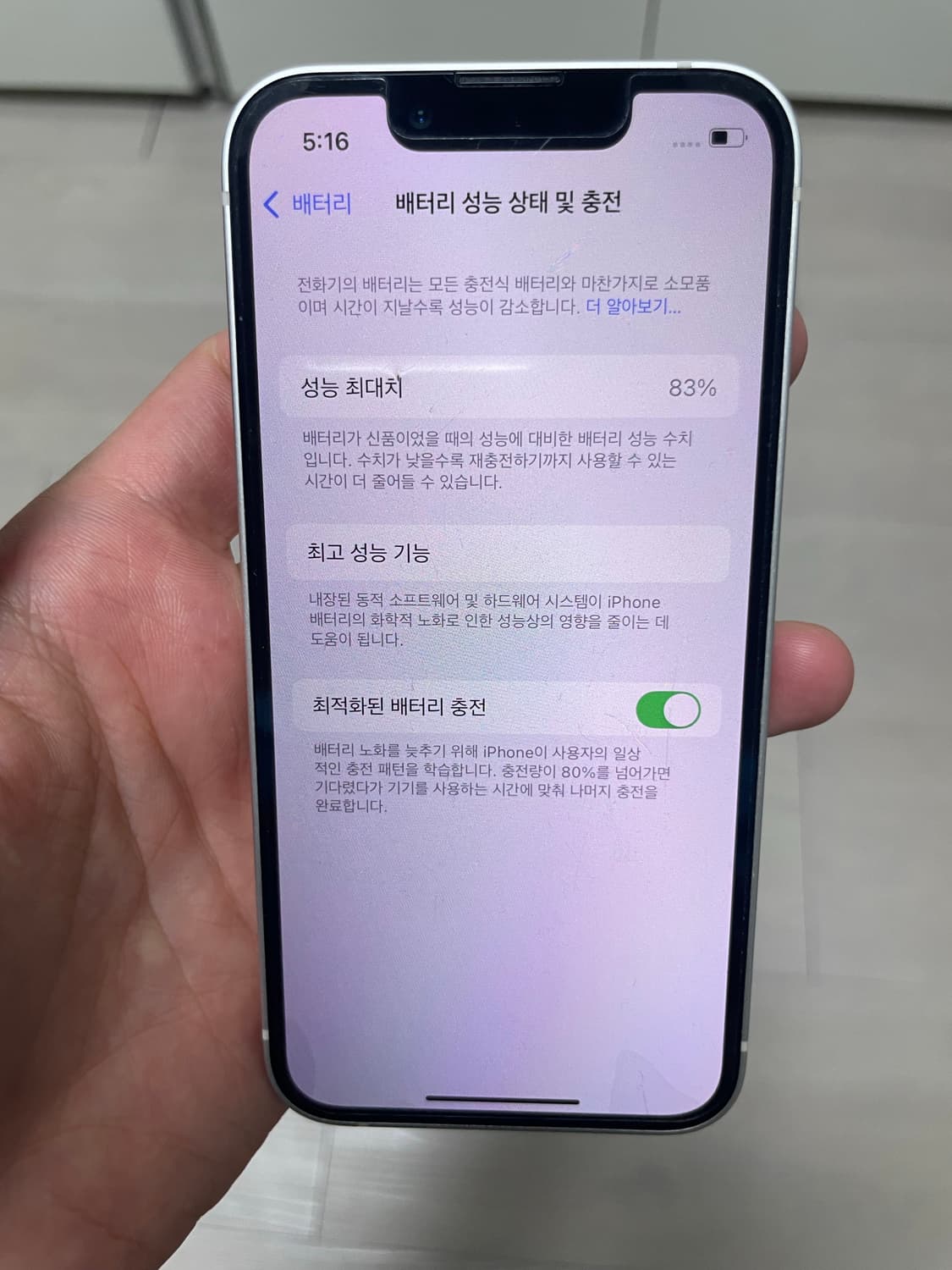 아이폰 13 미니 화이트 128GB 상품이미지9