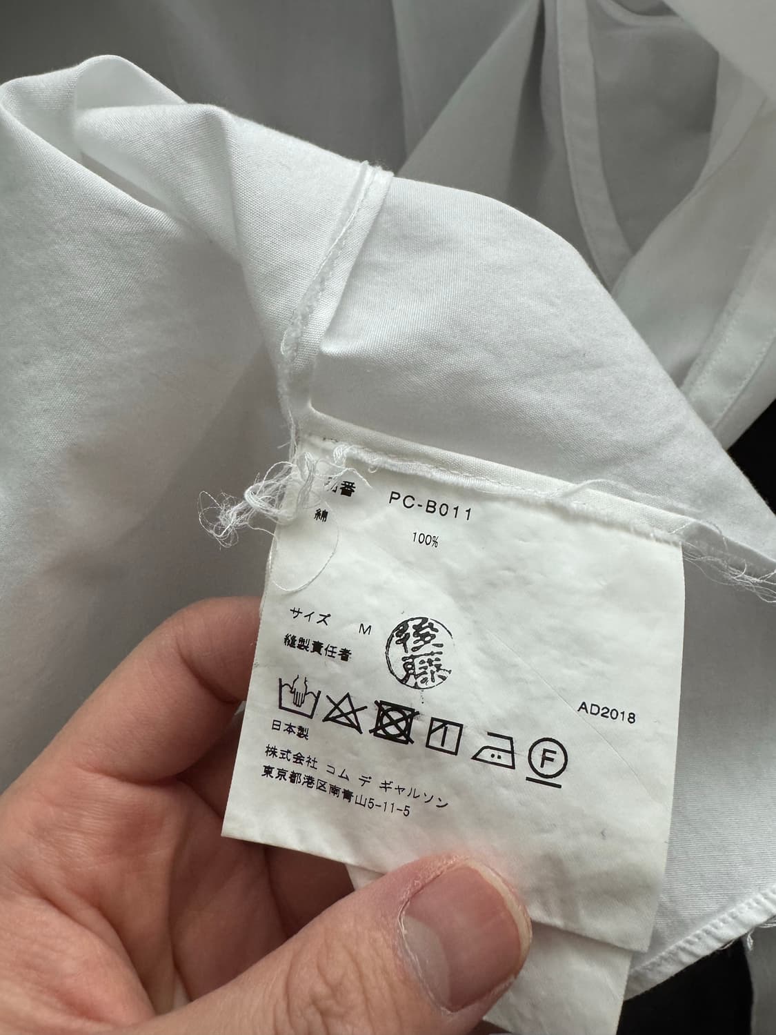 꼼데가르송 옴므플러스 디스트로이 코튼 셔츠 (화이트 M) 상품이미지5