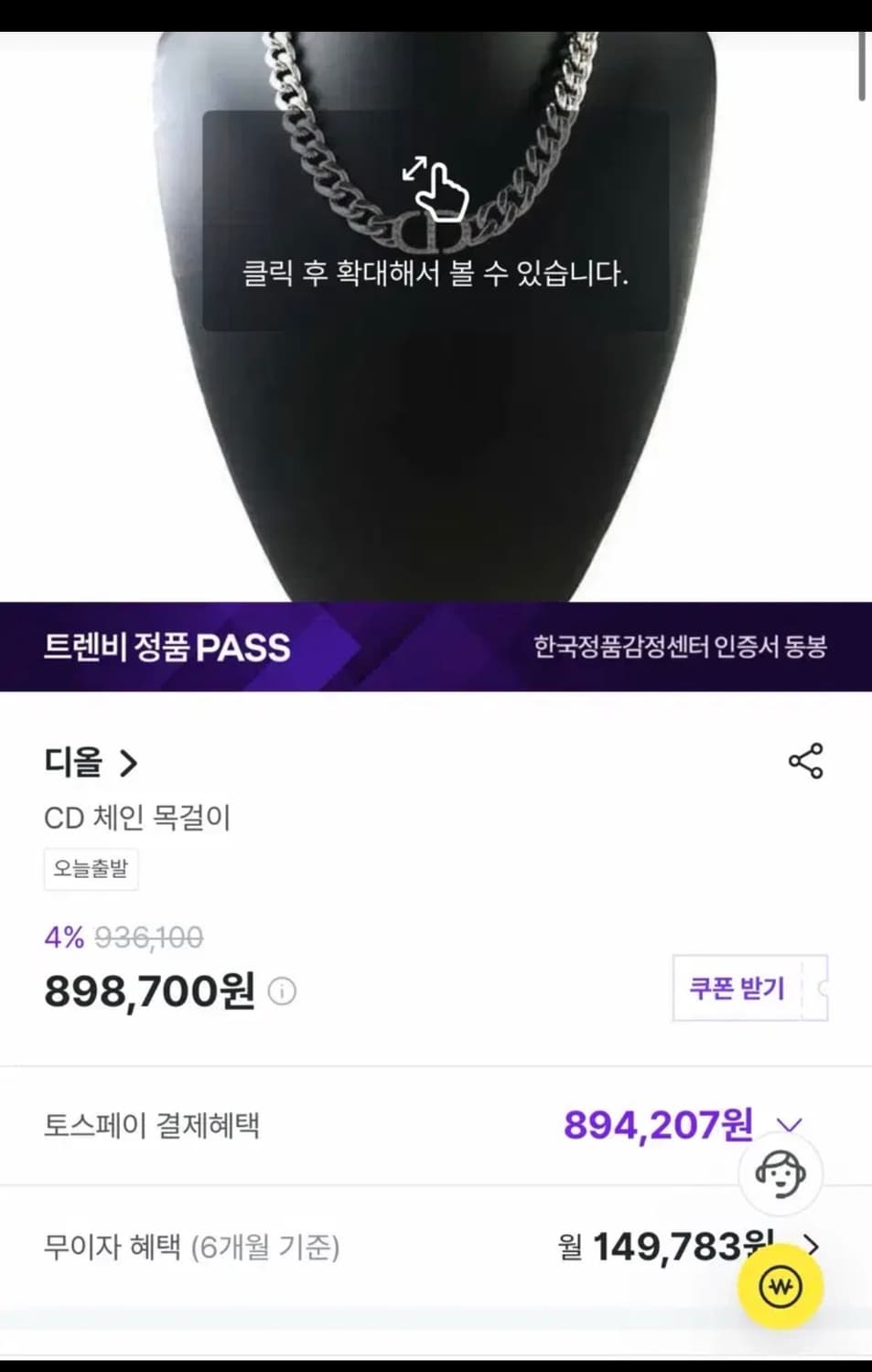 전국 최저가 디올 체인 CD로고 목걸이 상품이미지4