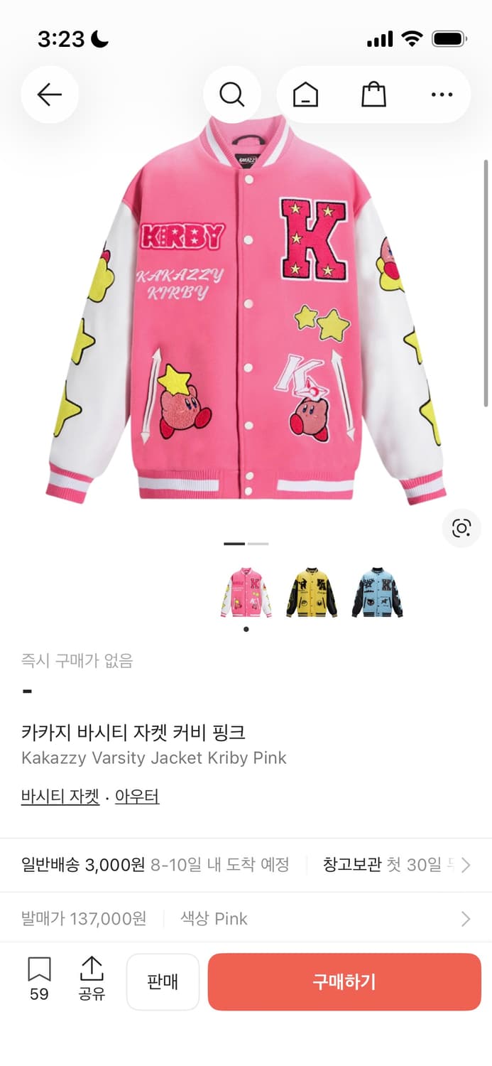 카카지 별의 커비 바시티 상품이미지1