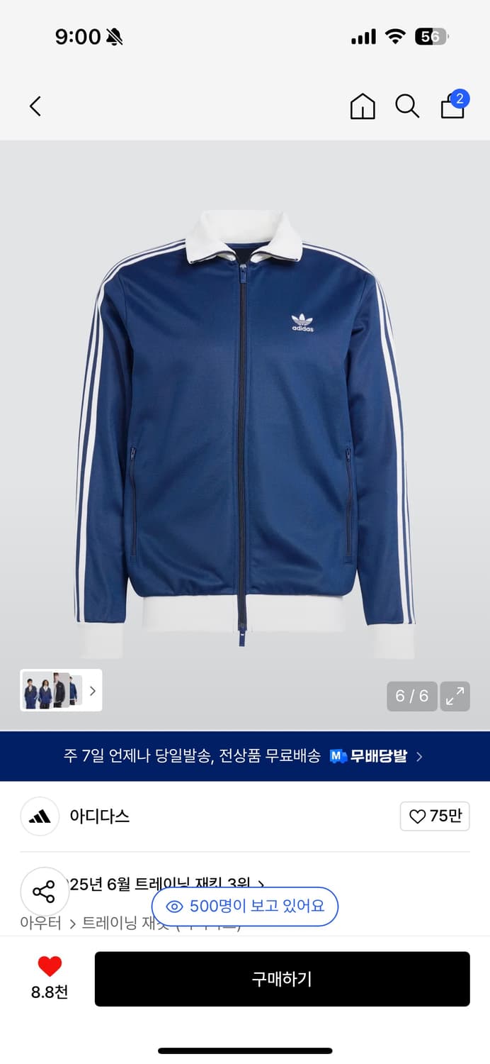 아디다스 베켄바우어 져지 L사이즈 상품이미지2