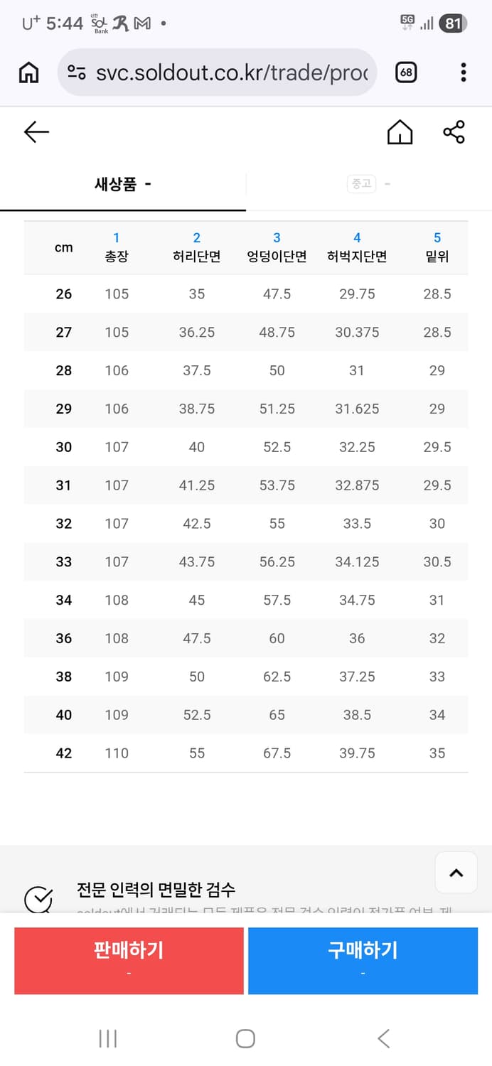 무신사스탠다드 백 사틴 오피서 팬츠 크림 36 상품이미지10