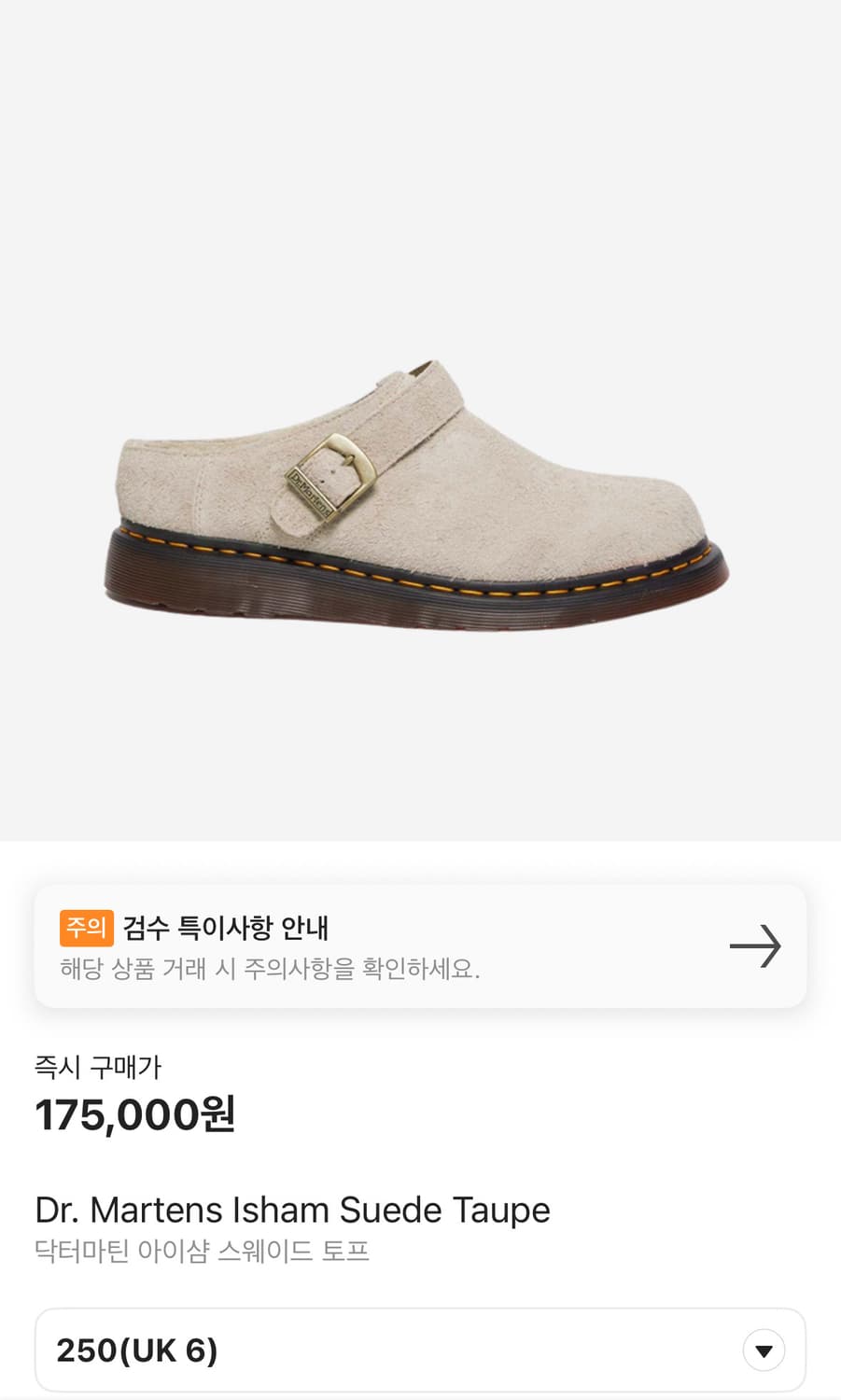 250)닥터마틴 아이샴 스웨이드 토프 상품이미지1