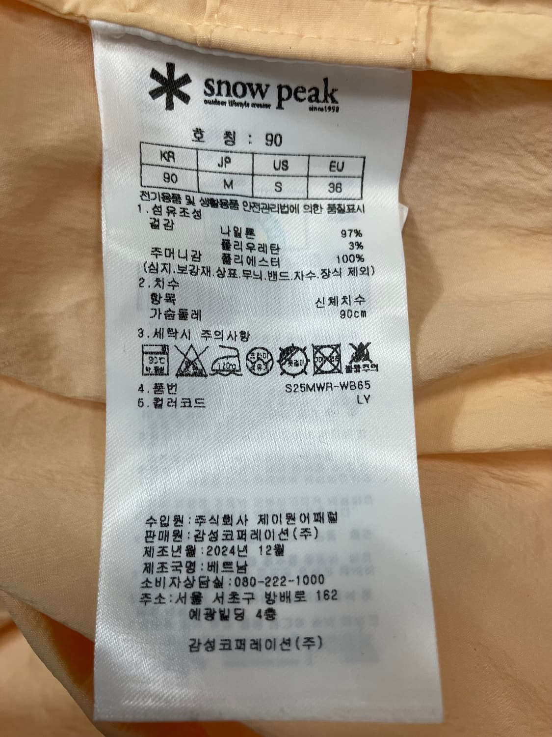 스노우피크 바람막이 집업 자켓 살구색 90 상품이미지10