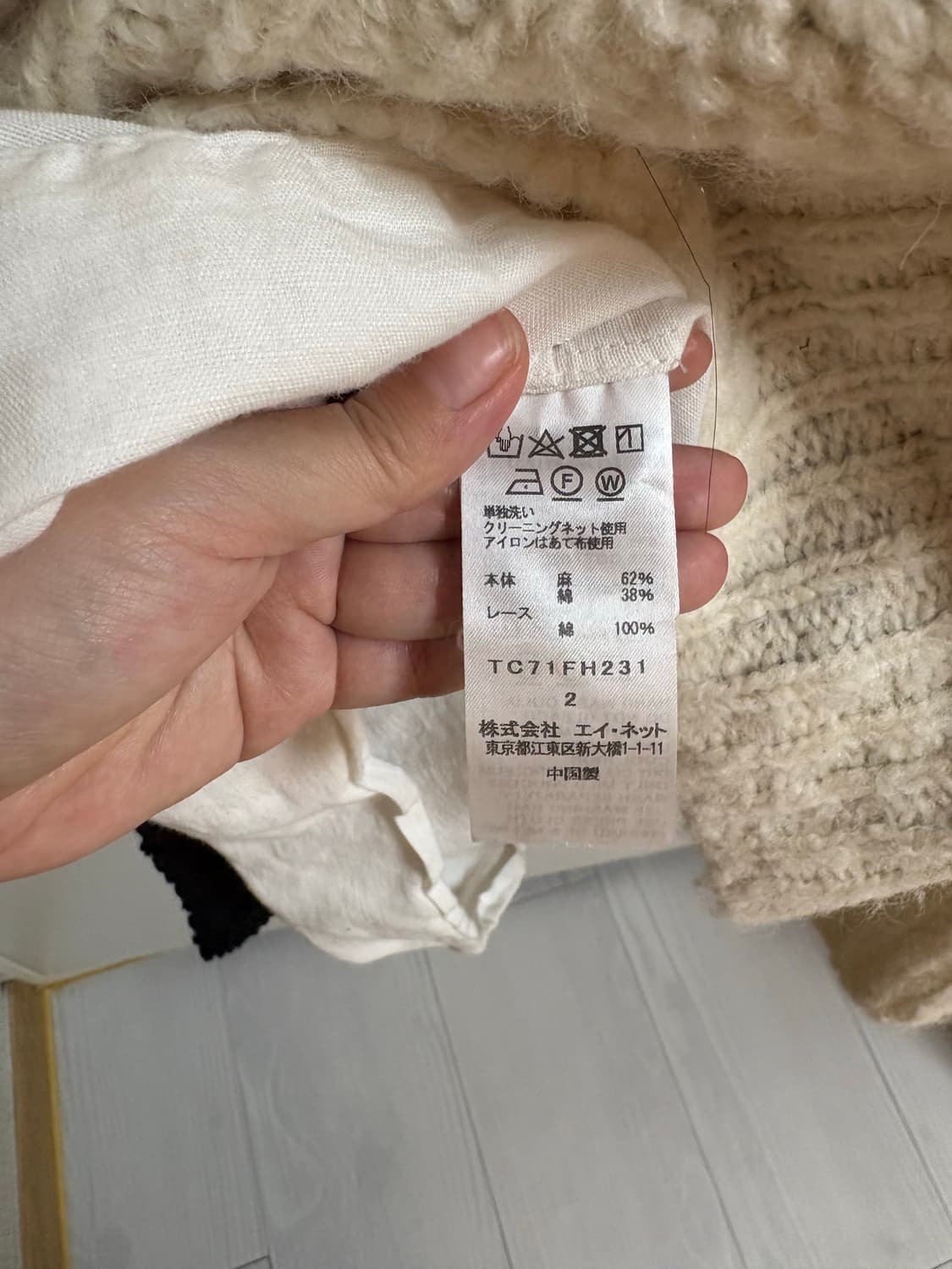 TSUMORI CHISATO 정품 면 100% 롱 원피스 (아이보리) 상품이미지7