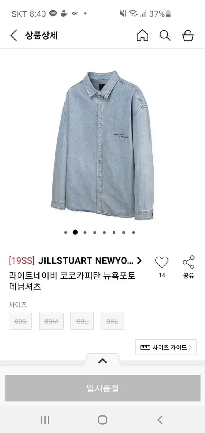질스튜어트뉴욕 X 코코카피탄 한정판 콜라보 뉴욕포토 데님셔츠 청자켓 L 상품이미지2