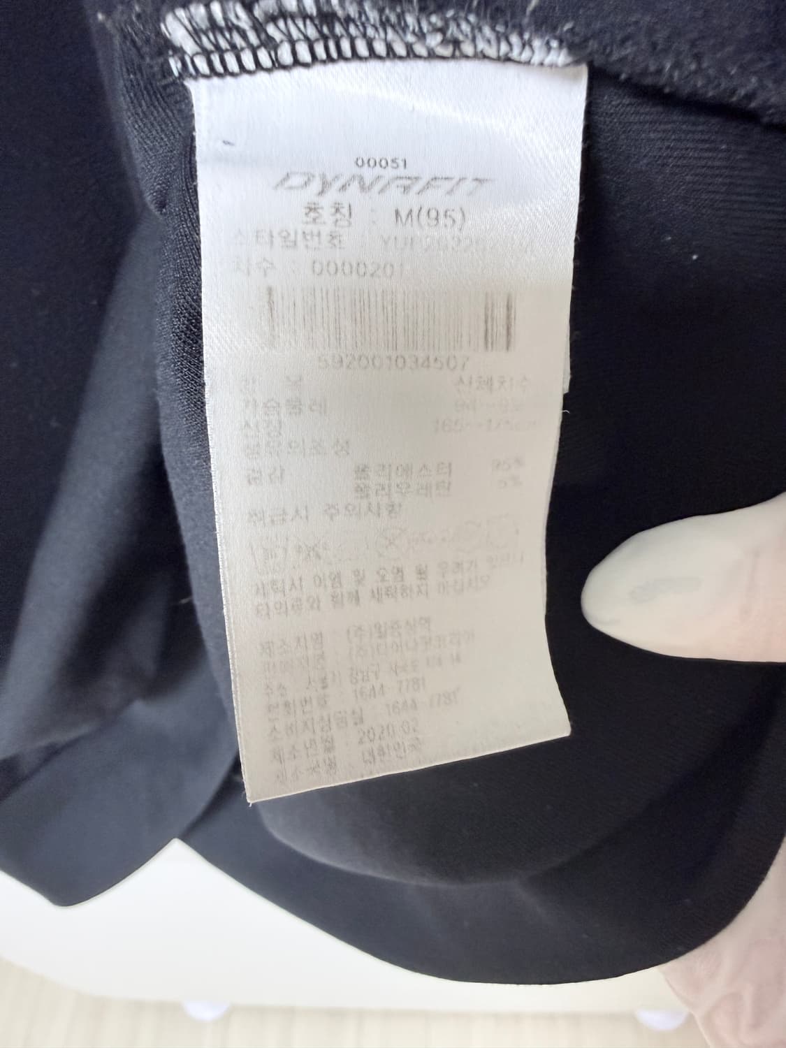 다이나핏(DYNAFIT) 기능성 맨투맨 블랙 트레이닝  상품이미지5