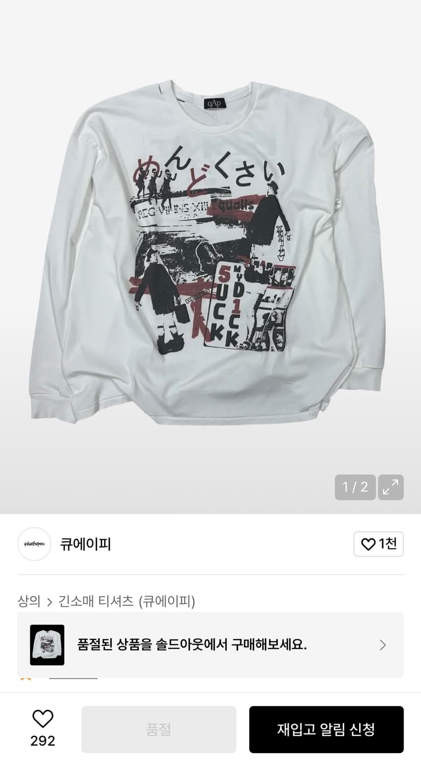 qap 5-1 롱슬리브 상품이미지1