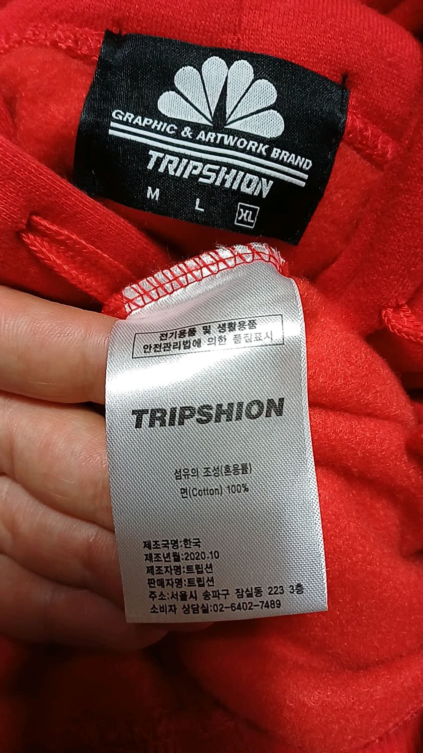 트립션 기모후드 빅사이즈115 가슴64 기장76 상품이미지2