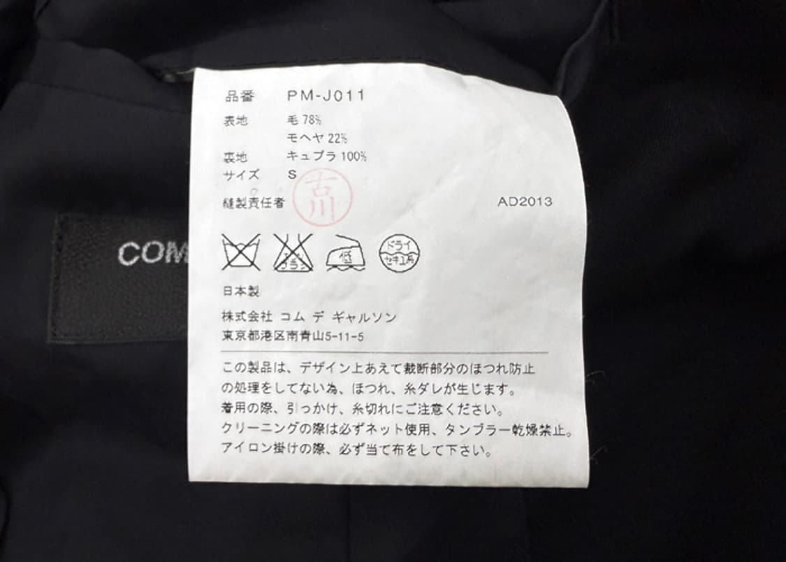 꼼데가르송 옴므 플러스 레이어드 블레이저 상품이미지10