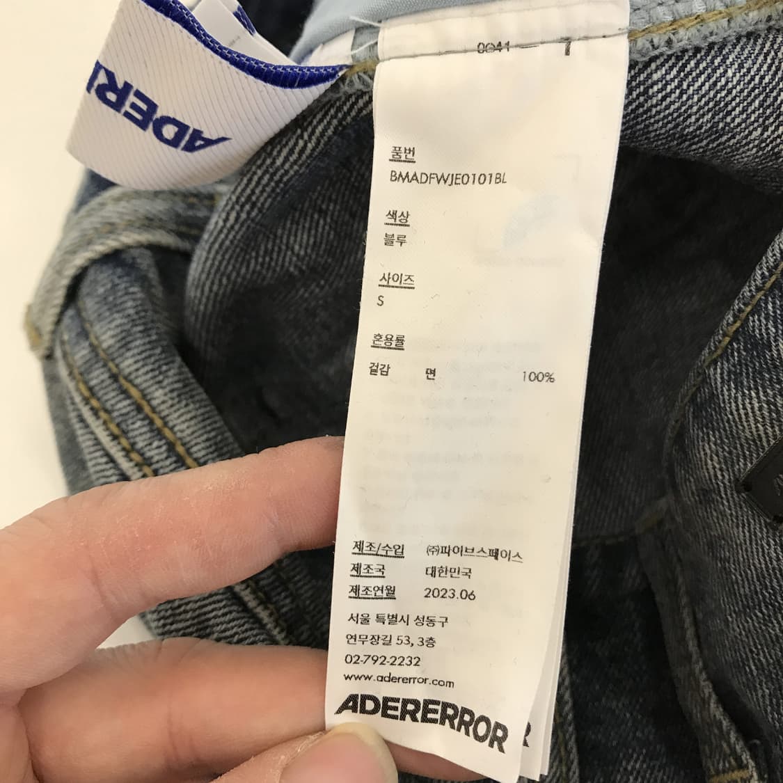 아더에러 Adererror 23fw 루에타 진 [S] 상품이미지6