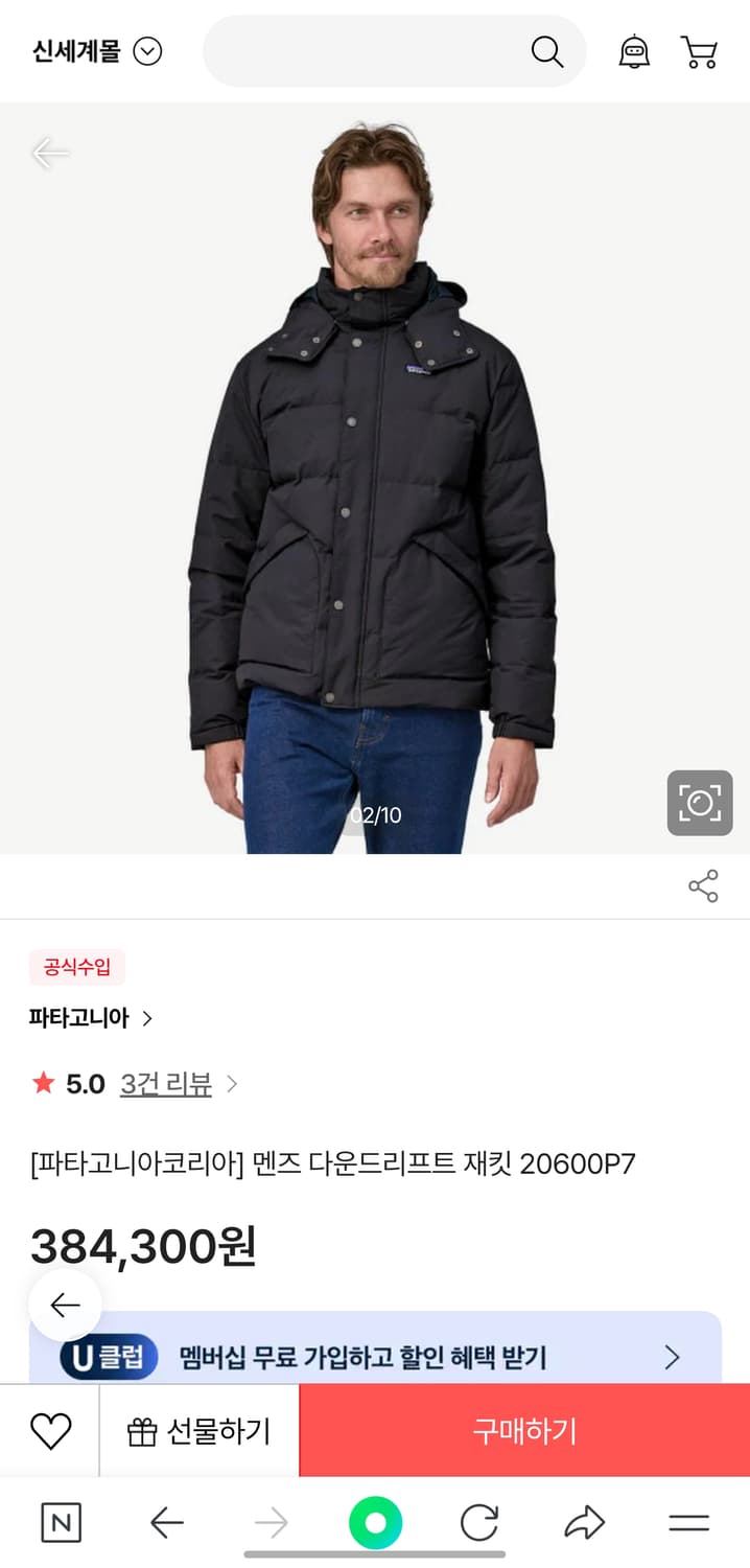 파타고니아 다운드리프트 패딩 남성 상품이미지3