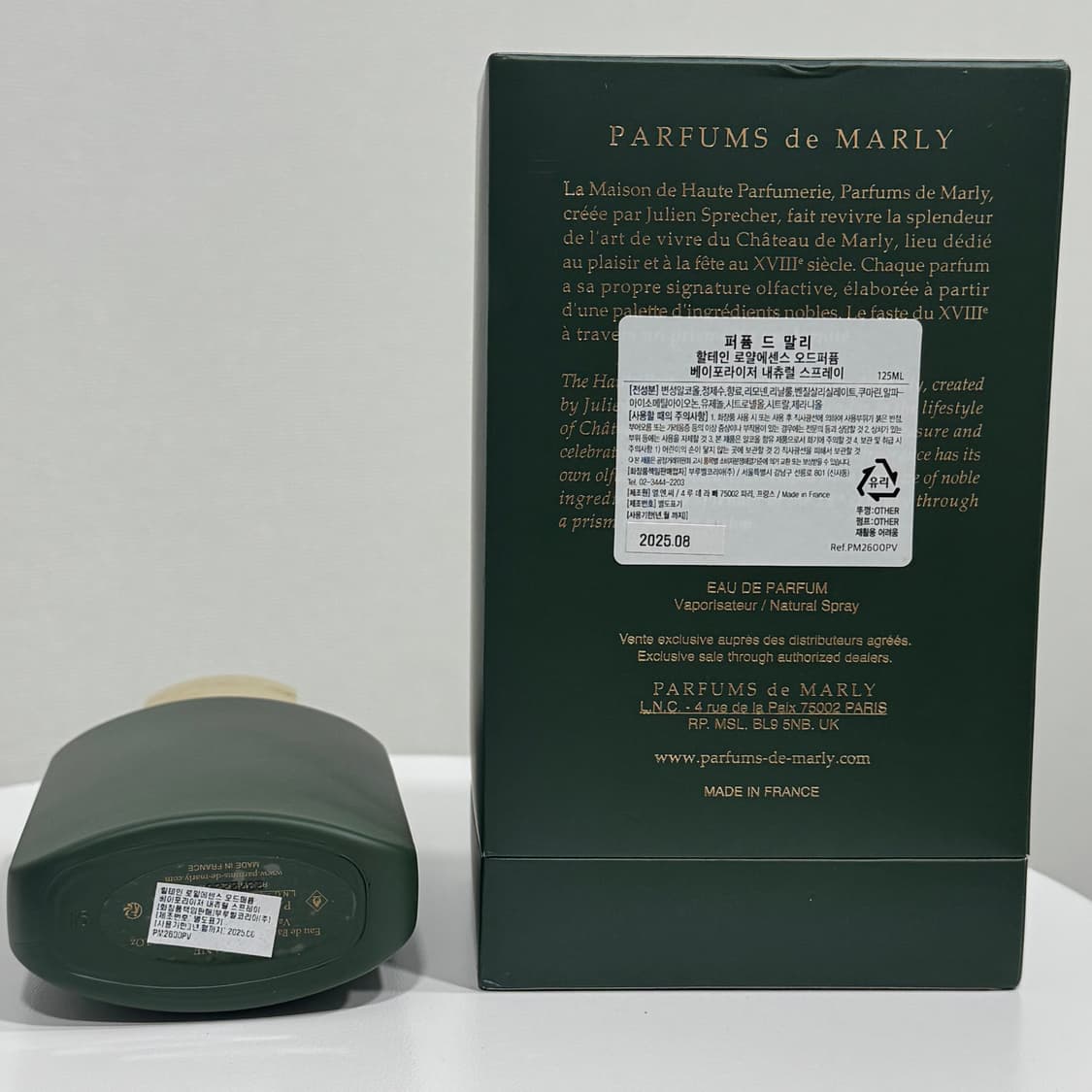 퍼퓸드말리 할테인 125ml 상품이미지1