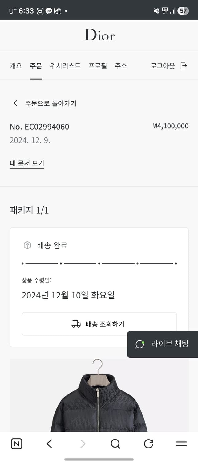 디올 오블리크 다운 패딩 블랙 테크니컬 자칼 상품이미지7