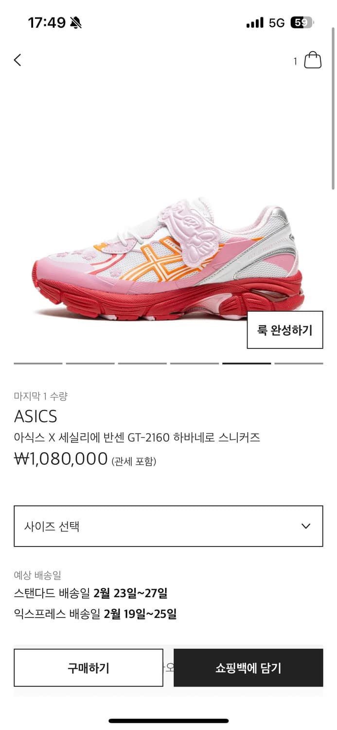 세실리에 반센 x 아식스 GT-2160 하바네로 (235) 상품이미지7