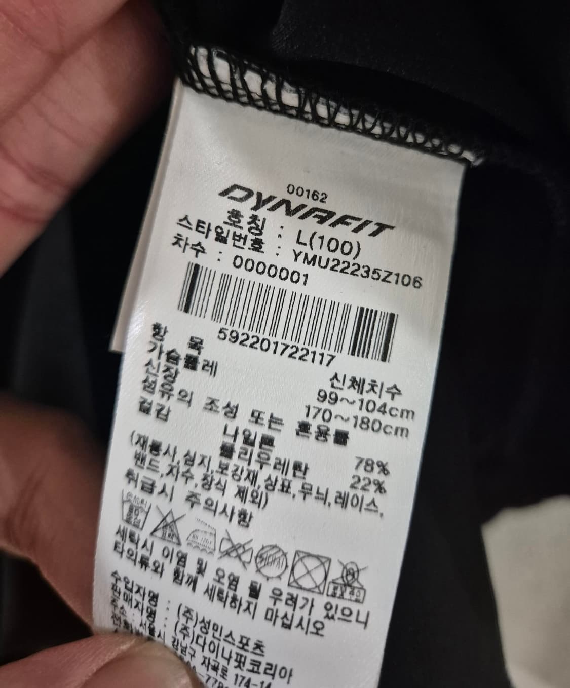 [100]다이나핏 트레이닝긴팔 스판 상품이미지5
