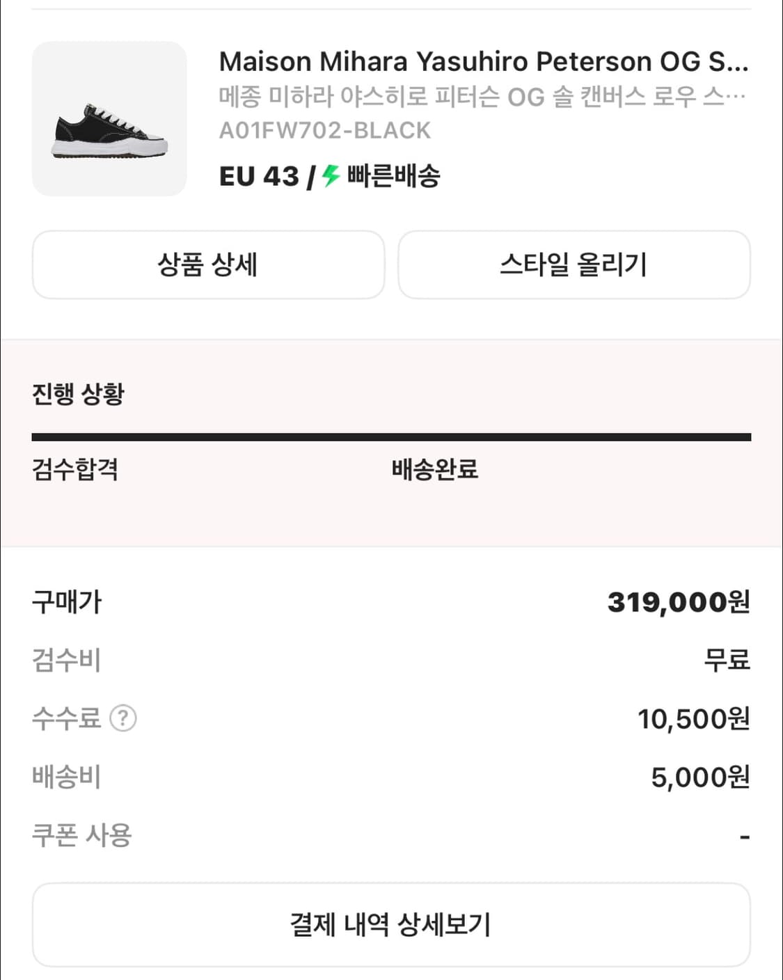 [43] 미하라야스히로 MMY 피터슨 OG (새상품급) 상품이미지10