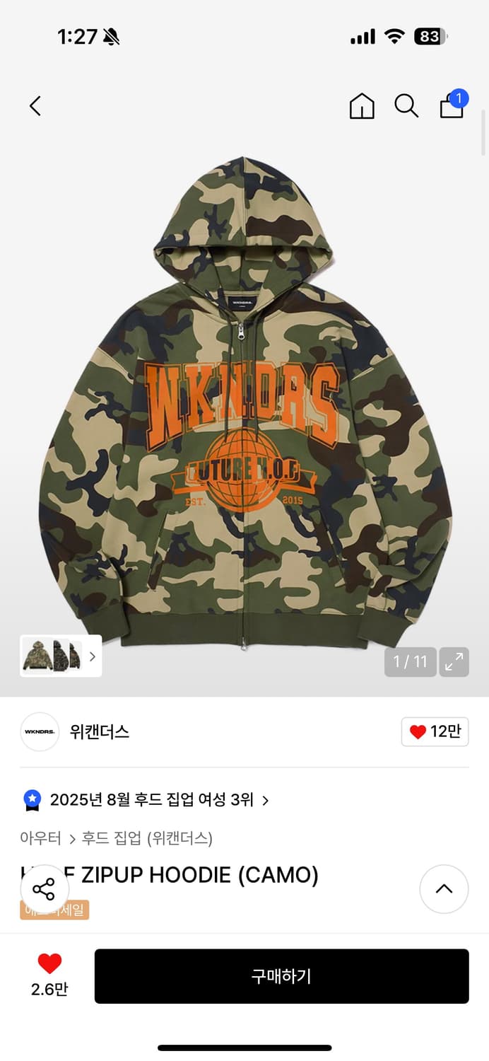 위캔더스 카모 후드집업 상품이미지1