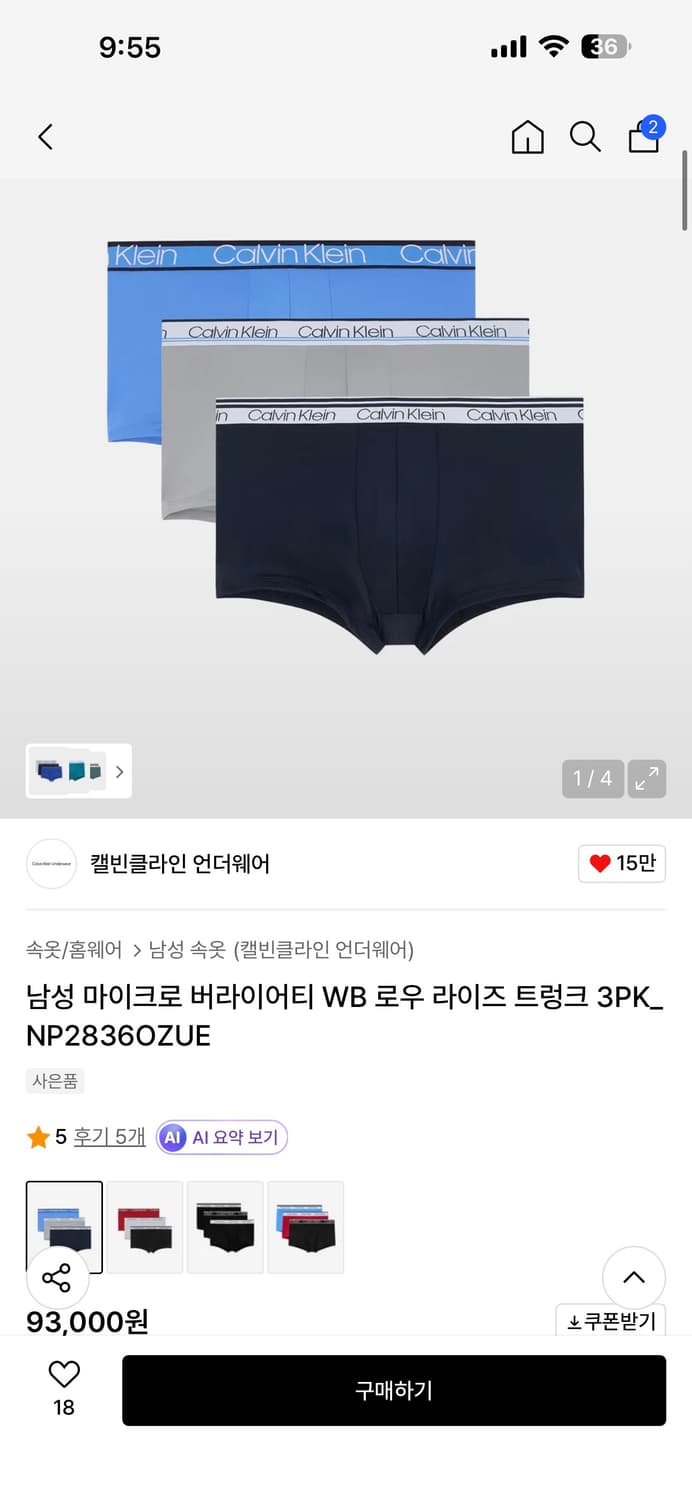 켈빈클라인 남성 마이크로 버라이어티 WB 로우 라이즈 트렁크  상품이미지1