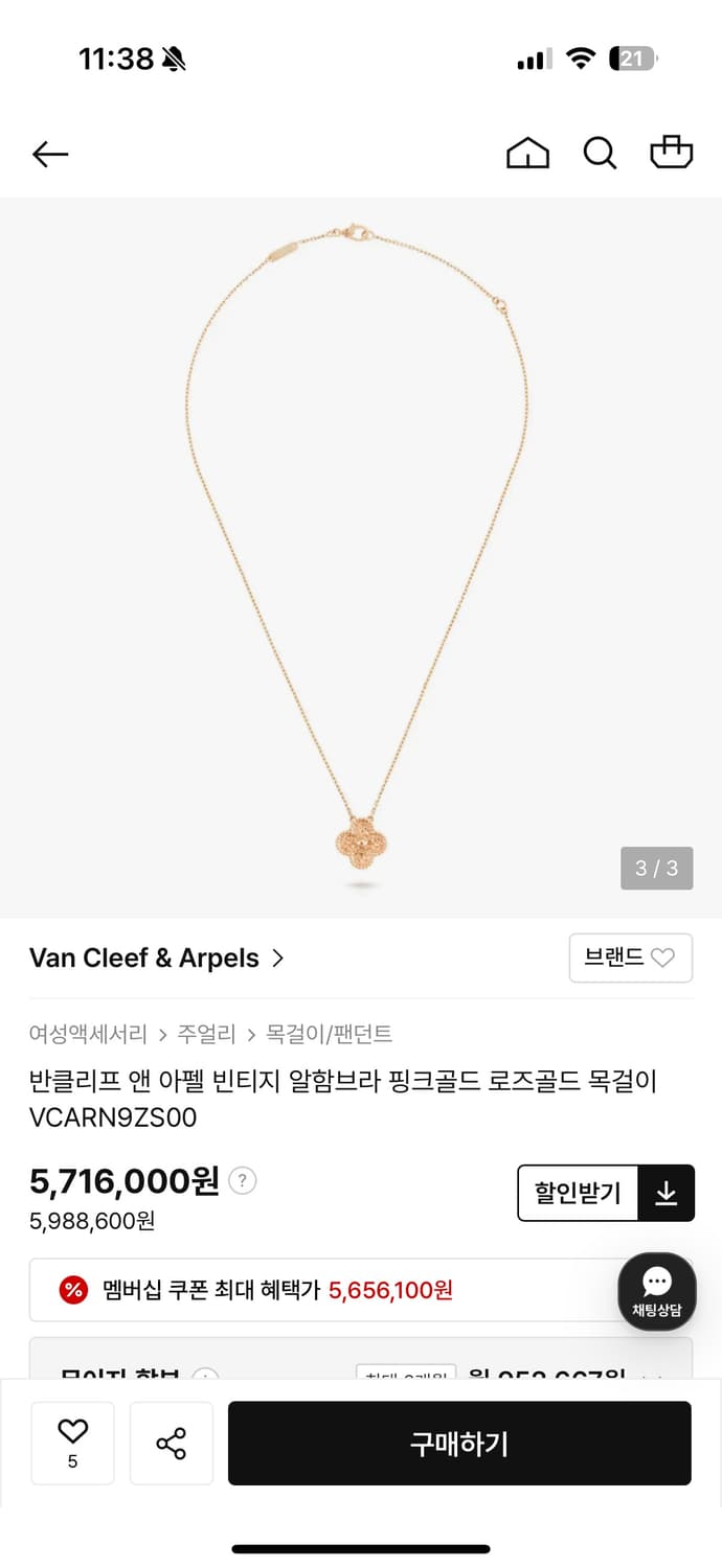 반클리프 목걸이  상품이미지1