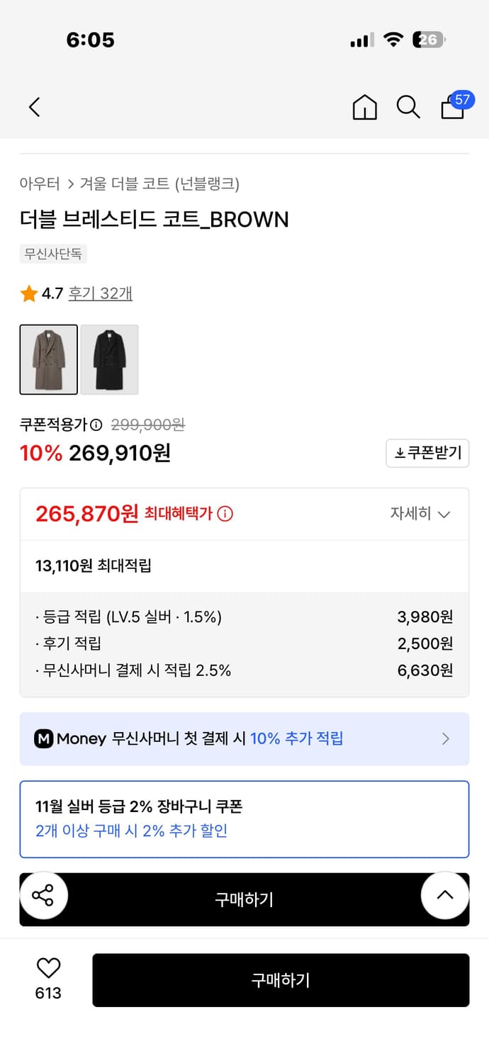 넌블랭크 더블브레스트 코트 브라운 상품이미지2