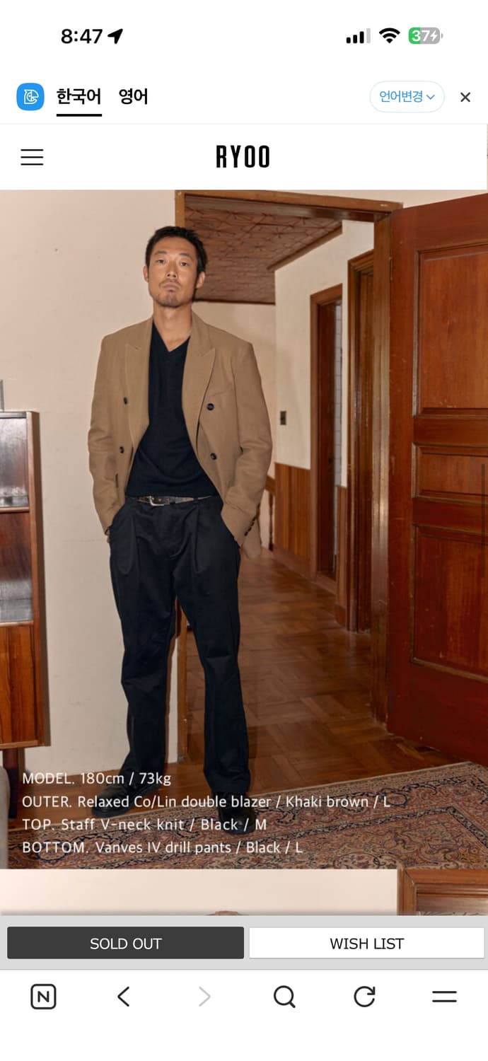 RYOO Vanves IV 드릴 팬츠 블랙 xl 상품이미지2