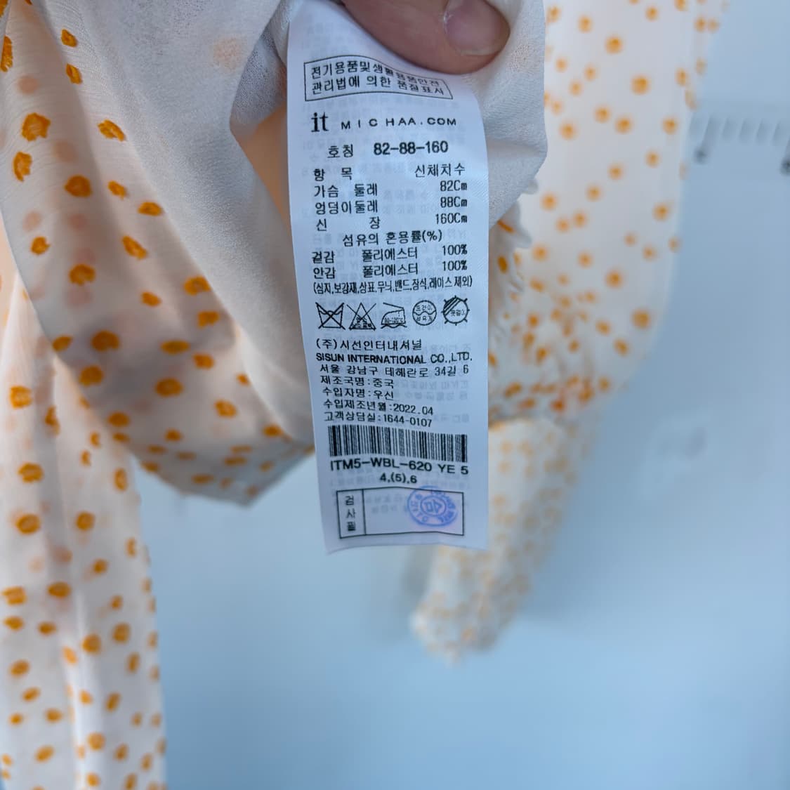 잇미샤 땡땡이 블라우스 크롭 긴팔 상품이미지4