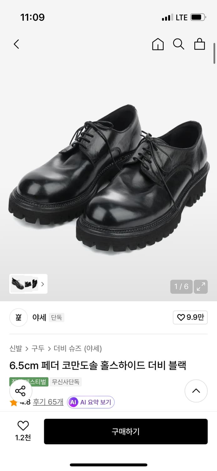 야세 6.5 페더 코만도솔 홀스하이드 더비 상품이미지5